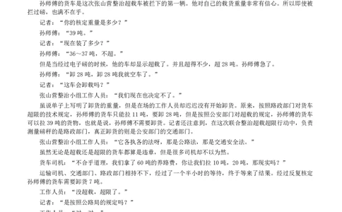 2005年广东公务员考试《申论》真题卷及答案（下半年）_国考省考_省考真题_05广东公务员考试真题pdf版_广东公务员考试真题&mdash;&mdash;申论03-24