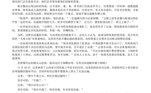 2005年广东公务员考试《申论》真题卷及答案（下半年）_国考省考_省考真题_05广东公务员考试真题pdf版_广东公务员考试真题&mdash;&mdash;申论03-24