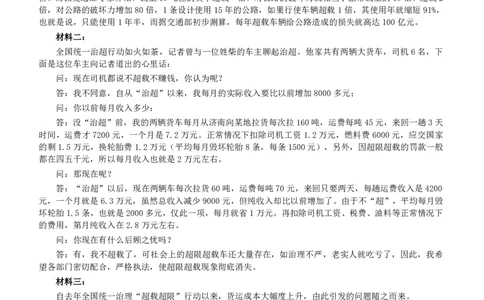 2005年广东公务员考试《申论》真题卷及答案（下半年）_国考省考_省考真题_05广东公务员考试真题pdf版_广东公务员考试真题&mdash;&mdash;申论03-24