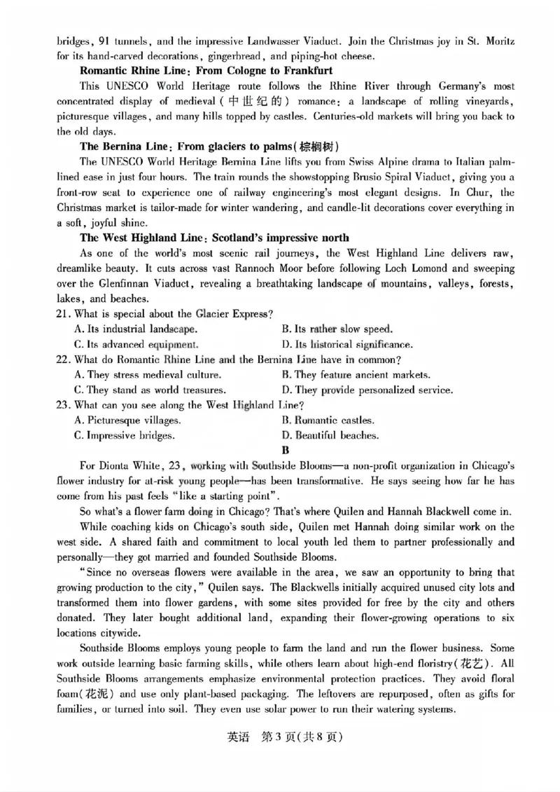英语试题_晋中市2026年2月高二调研测试_2026年02月高二试卷_260219山西省晋中市2026年2月高二年级调研测试（全）