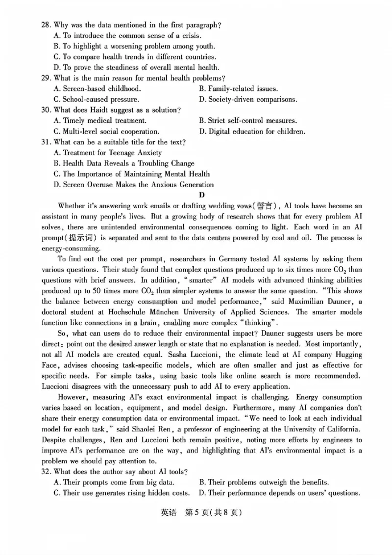 英语试题_晋中市2026年2月高二调研测试_2026年02月高二试卷_260219山西省晋中市2026年2月高二年级调研测试（全）