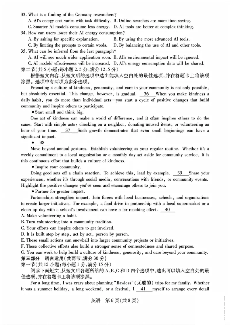 英语试题_晋中市2026年2月高二调研测试_2026年02月高二试卷_260219山西省晋中市2026年2月高二年级调研测试（全）