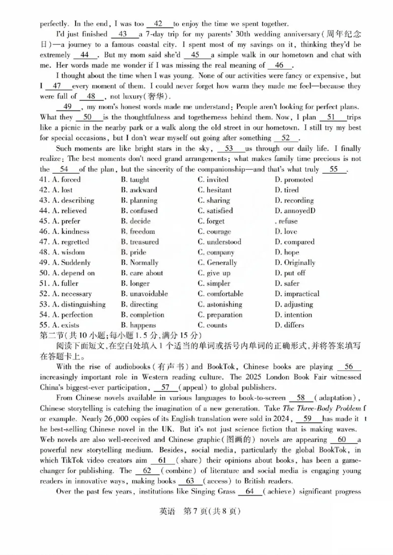 英语试题_晋中市2026年2月高二调研测试_2026年02月高二试卷_260219山西省晋中市2026年2月高二年级调研测试（全）