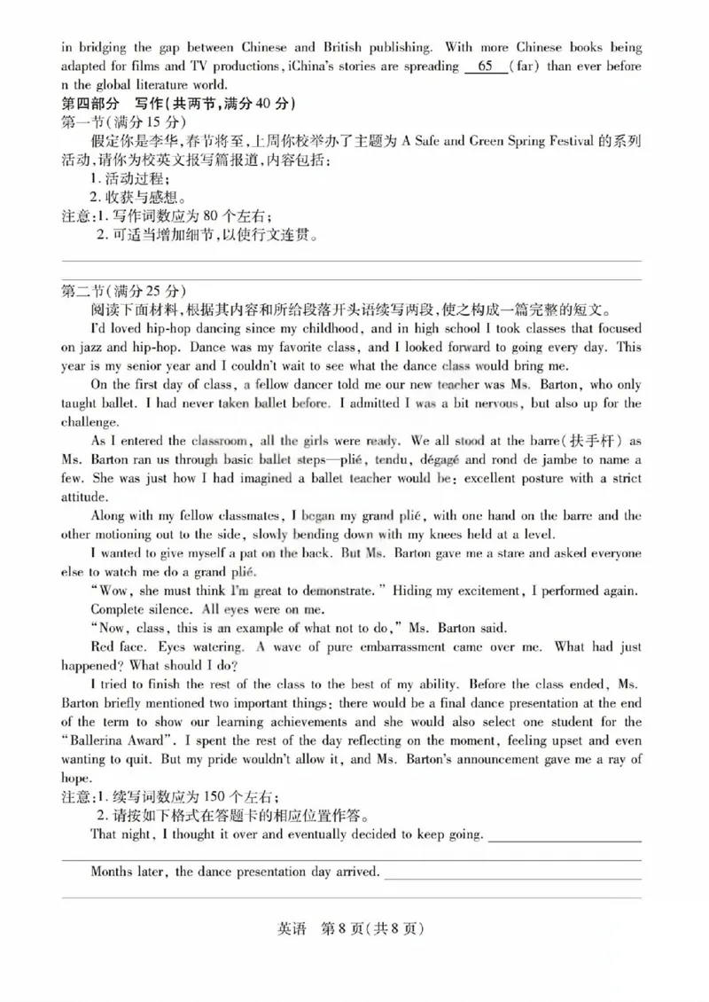 英语试题_晋中市2026年2月高二调研测试_2026年02月高二试卷_260219山西省晋中市2026年2月高二年级调研测试（全）