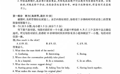 英语试题_晋中市2026年2月高二调研测试_2026年02月高二试卷_260219山西省晋中市2026年2月高二年级调研测试（全）