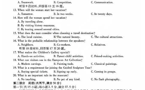 英语试题_晋中市2026年2月高二调研测试_2026年02月高二试卷_260219山西省晋中市2026年2月高二年级调研测试（全）
