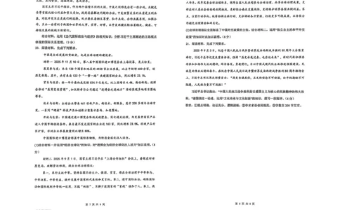 湖南省长沙市雅礼中学2025-2026学年高二上学期期末考试政治试题_2026年02月高二试卷_260207湖南省长沙市雅礼中学2025-2026学年高二上学期期末考试