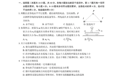 高二物理试卷_2026年02月高二试卷_260222湖北省黄石市2025-2026学年高二上学期2月期末_湖北省黄石市2025-2026学年高二上学期期末物理试卷（PDF版，含答案）