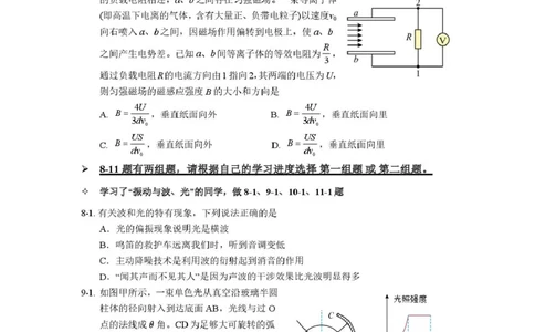 高二物理试卷_2026年02月高二试卷_260222湖北省黄石市2025-2026学年高二上学期2月期末_湖北省黄石市2025-2026学年高二上学期期末物理试卷（PDF版，含答案）