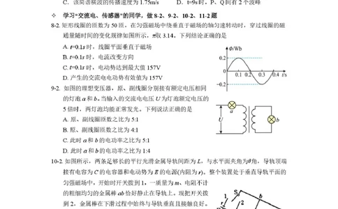 高二物理试卷_2026年02月高二试卷_260222湖北省黄石市2025-2026学年高二上学期2月期末_湖北省黄石市2025-2026学年高二上学期期末物理试卷（PDF版，含答案）