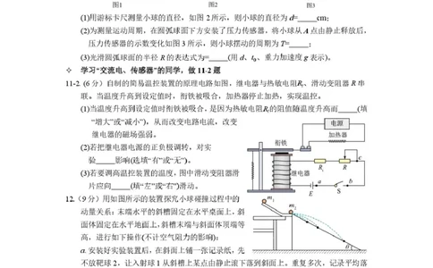 高二物理试卷_2026年02月高二试卷_260222湖北省黄石市2025-2026学年高二上学期2月期末_湖北省黄石市2025-2026学年高二上学期期末物理试卷（PDF版，含答案）