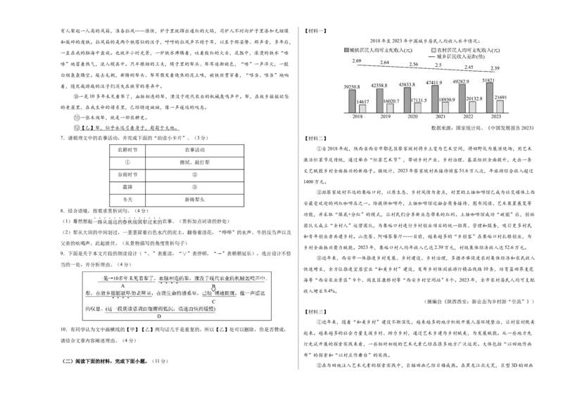 语文（河南卷）（考试版A3）_中考复习资料_语数英物化_1语文中考复习_赠送：2025中考模拟题_2025年语文二模_语文（河南卷）-2025年中考第二次全真模拟题