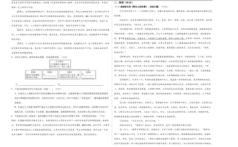语文（河南卷）（考试版A3）_中考复习资料_语数英物化_1语文中考复习_赠送：2025中考模拟题_2025年语文二模_语文（河南卷）-2025年中考第二次全真模拟题