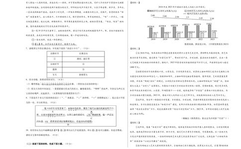 语文（河南卷）（考试版A3）_中考复习资料_语数英物化_1语文中考复习_赠送：2025中考模拟题_2025年语文二模_语文（河南卷）-2025年中考第二次全真模拟题