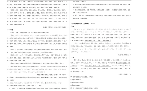 语文（河南卷）（考试版A3）_中考复习资料_语数英物化_1语文中考复习_赠送：2025中考模拟题_2025年语文二模_语文（河南卷）-2025年中考第二次全真模拟题