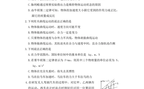 湖南省长沙市第一中学2025-2026学年高一上学期期末考试物理试卷_2026年02月高一试卷_260210湖南省长沙市第一中学2025-2026学年高一上学期1月期末