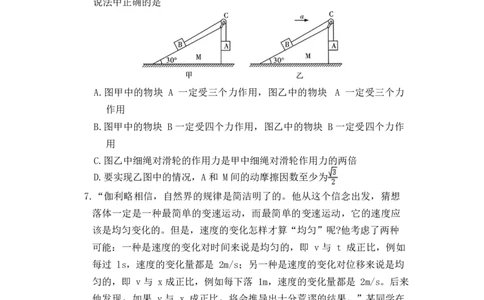 湖南省长沙市第一中学2025-2026学年高一上学期期末考试物理试卷_2026年02月高一试卷_260210湖南省长沙市第一中学2025-2026学年高一上学期1月期末