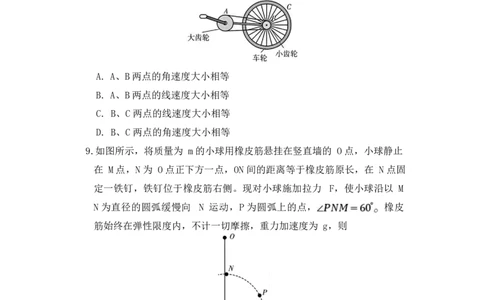 湖南省长沙市第一中学2025-2026学年高一上学期期末考试物理试卷_2026年02月高一试卷_260210湖南省长沙市第一中学2025-2026学年高一上学期1月期末