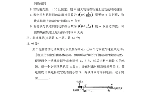 湖南省长沙市第一中学2025-2026学年高一上学期期末考试物理试卷_2026年02月高一试卷_260210湖南省长沙市第一中学2025-2026学年高一上学期1月期末
