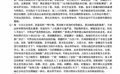 历史试题卷答案_副本_副本_2026年03月高二试卷_260326浙江省浙南名校联盟2026年高二年级下学期返校(开学)考试全科_08历史_浙江省浙南名校联盟高二年级下学期返校(开学)考试