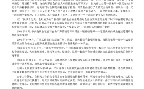 2005年广东公务员考试《申论》真题卷及答案（上半年）_国考省考_省考真题_05广东公务员考试真题pdf版_广东公务员考试真题&mdash;&mdash;申论03-24