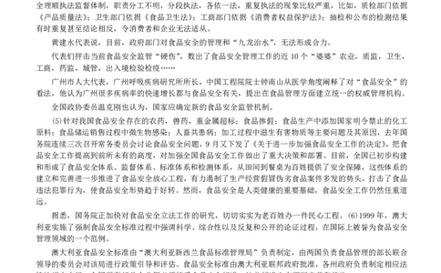 2005年广东公务员考试《申论》真题卷及答案（上半年）_国考省考_省考真题_05广东公务员考试真题pdf版_广东公务员考试真题&mdash;&mdash;申论03-24