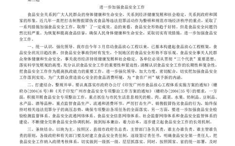 2005年广东公务员考试《申论》真题卷及答案（上半年）_国考省考_省考真题_05广东公务员考试真题pdf版_广东公务员考试真题&mdash;&mdash;申论03-24