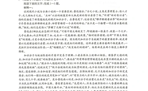 河北省邢台市卓越联盟2025-2026学年高二下学期开学测评语文试卷（含解析）_2026年03月高二试卷_260317河北省邢台市卓越联盟2025-2026学年高二下学期开学测评试卷（全科）