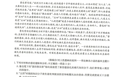 河北省邢台市卓越联盟2025-2026学年高二下学期开学测评语文试卷（含解析）_2026年03月高二试卷_260317河北省邢台市卓越联盟2025-2026学年高二下学期开学测评试卷（全科）