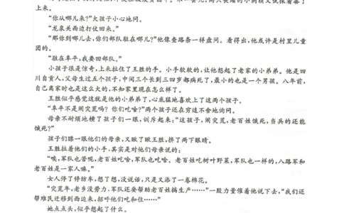 河北省邢台市卓越联盟2025-2026学年高二下学期开学测评语文试卷（含解析）_2026年03月高二试卷_260317河北省邢台市卓越联盟2025-2026学年高二下学期开学测评试卷（全科）