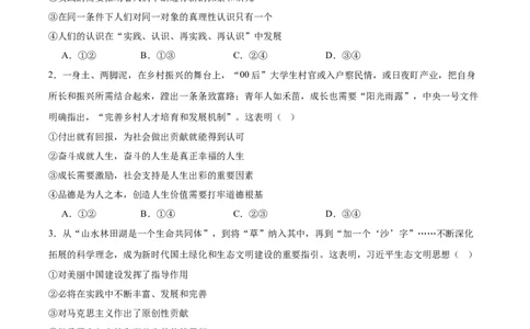 河北省邢台市五校联考2025-2026学年高二上学期期末质量检测政治试卷（含答案）_2026年02月高二试卷_260213河北省邢台市五校联考2025-2026学年高二上学期期末质量检测
