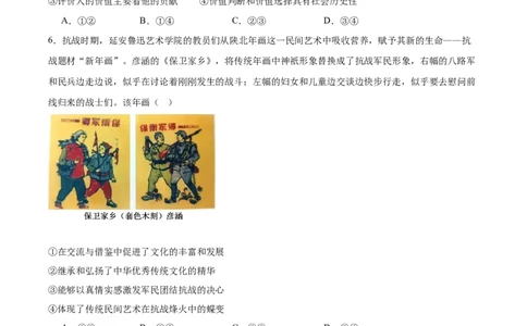 河北省邢台市五校联考2025-2026学年高二上学期期末质量检测政治试卷（含答案）_2026年02月高二试卷_260213河北省邢台市五校联考2025-2026学年高二上学期期末质量检测