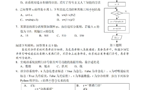 技术卷-2602丽水高二期末_2026年02月高二试卷_260219浙江省丽水市2025-2026学年上学期高二期末教学质量监控（全）_浙江省丽水市2025-2026学年上学期高二期末教学质量监控技术试题含答案