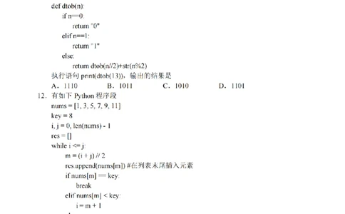 技术卷-2602丽水高二期末_2026年02月高二试卷_260219浙江省丽水市2025-2026学年上学期高二期末教学质量监控（全）_浙江省丽水市2025-2026学年上学期高二期末教学质量监控技术试题含答案