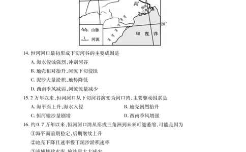高二地理试卷-SY_2026年02月高二试卷_260209安徽省鼎尖联考2025-2026学年高二上学期过程性学科素质评价试题（全）