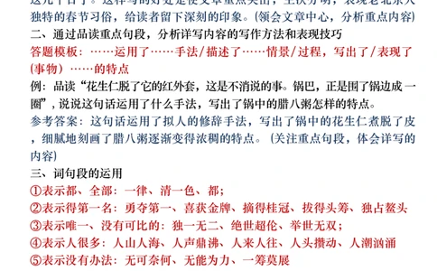 六年级（下）语文阅读理解＋语文园地专题_小升初语文期末复习资料（阅读专项+写作专项+古诗文专项）