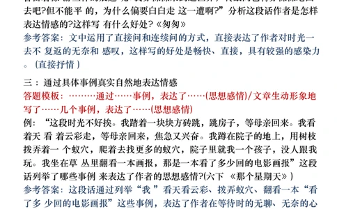 六年级（下）语文阅读理解＋语文园地专题_小升初语文期末复习资料（阅读专项+写作专项+古诗文专项）