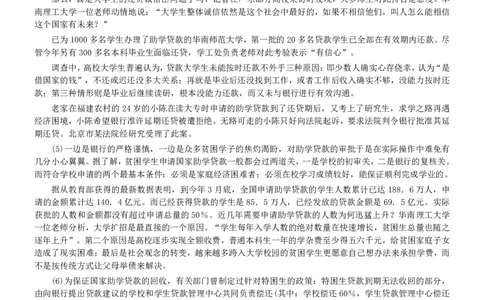 2004年广东公务员考试《申论》真题及参考答案（下半年）_国考省考_省考真题_05广东公务员考试真题pdf版_广东公务员考试真题&mdash;&mdash;申论03-24