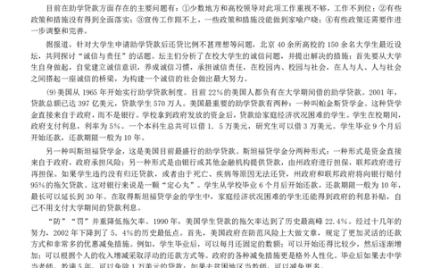 2004年广东公务员考试《申论》真题及参考答案（下半年）_国考省考_省考真题_05广东公务员考试真题pdf版_广东公务员考试真题&mdash;&mdash;申论03-24