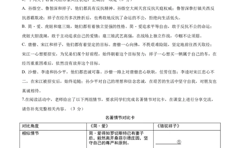 语文（贵州卷）（考试版A4）_中考复习资料_语数英物化_1语文中考复习_赠送：2025中考模拟题_2025年语文一模_语文（贵州卷）-学易金卷2025年中考第一次全真模拟题