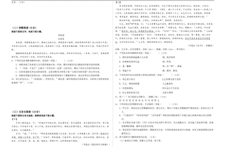 语文（青岛卷）（考试版A3）_中考复习资料_语数英物化_1语文中考复习_赠送：2025中考模拟题_2025年语文二模_语文（青岛卷）-2025年中考第二次全真模拟题