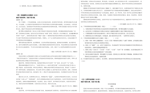 语文（青岛卷）（考试版A3）_中考复习资料_语数英物化_1语文中考复习_赠送：2025中考模拟题_2025年语文二模_语文（青岛卷）-2025年中考第二次全真模拟题