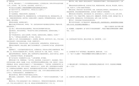 语文（青岛卷）（考试版A3）_中考复习资料_语数英物化_1语文中考复习_赠送：2025中考模拟题_2025年语文二模_语文（青岛卷）-2025年中考第二次全真模拟题