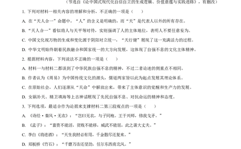 精品解析：四川省德阳市五中2025-2026学年高二上学期期末模拟检测（1月月考）语文试题（解析版）_2026年02月高二试卷_260201四川省德阳市第五中学2025-2026学年高二上学期1月月考