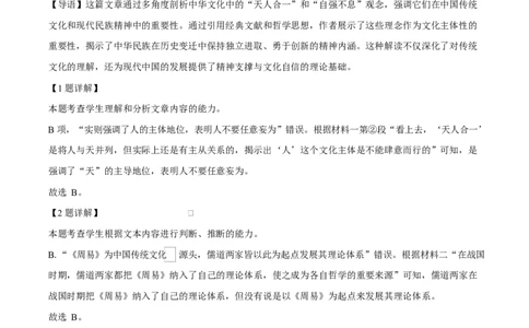 精品解析：四川省德阳市五中2025-2026学年高二上学期期末模拟检测（1月月考）语文试题（解析版）_2026年02月高二试卷_260201四川省德阳市第五中学2025-2026学年高二上学期1月月考