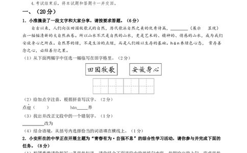 语文（淮安卷）（考试版A4）_中考复习资料_语数英物化_1语文中考复习_赠送：2025中考模拟题_2025年语文一模_语文（淮安卷）-2025年中考语文第一次全真模拟题