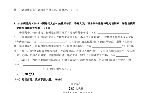 语文（淮安卷）（考试版A4）_中考复习资料_语数英物化_1语文中考复习_赠送：2025中考模拟题_2025年语文一模_语文（淮安卷）-2025年中考语文第一次全真模拟题