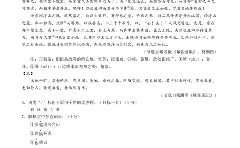 语文（淮安卷）（考试版A4）_中考复习资料_语数英物化_1语文中考复习_赠送：2025中考模拟题_2025年语文一模_语文（淮安卷）-2025年中考语文第一次全真模拟题