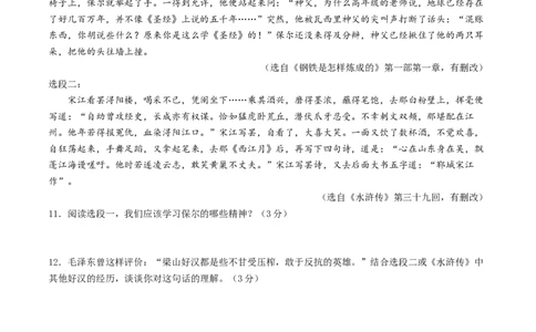 语文（淮安卷）（考试版A4）_中考复习资料_语数英物化_1语文中考复习_赠送：2025中考模拟题_2025年语文一模_语文（淮安卷）-2025年中考语文第一次全真模拟题