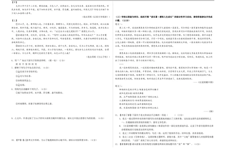 语文（淮安卷）（考试版A3）_中考复习资料_语数英物化_1语文中考复习_赠送：2025中考模拟题_2025年语文二模_语文（淮安卷）-2025年中考第二次全真模拟题